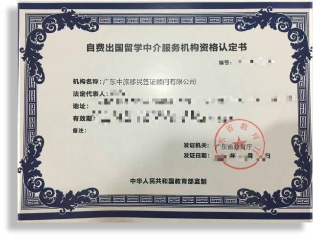 留学预警 88所违规中介与维权热线4008833870，你不可不知的防骗指南