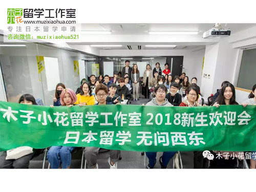 山东日本留学工作室费用解析 木子小花“零中介费”模式探析
