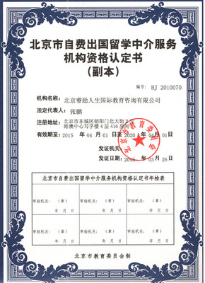 金翰教育留学资质与自费出国留学中介服务情况解析